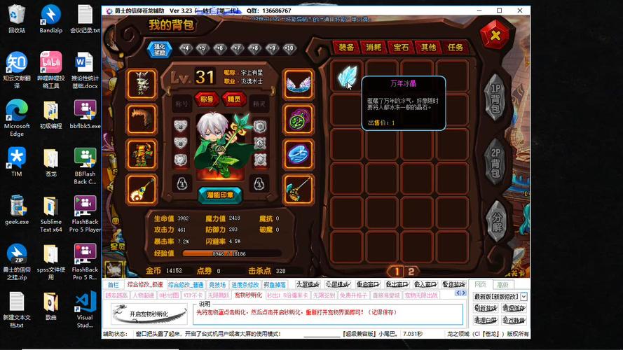 勇士的信仰正式版修改_勇士的信仰修改教程_勇士的信仰ce修改击杀点