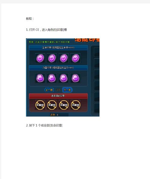 勇士的信仰ce修改击杀点_勇士的信仰修改教程_勇士的信仰正式版修改