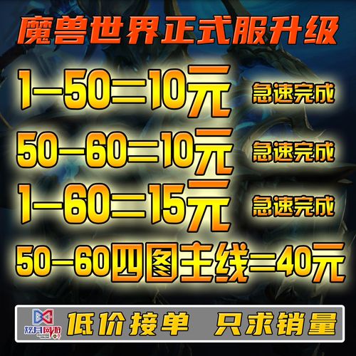 魔兽世界代练是什么意思_代练魔兽世界_魔兽世界代练都干什么