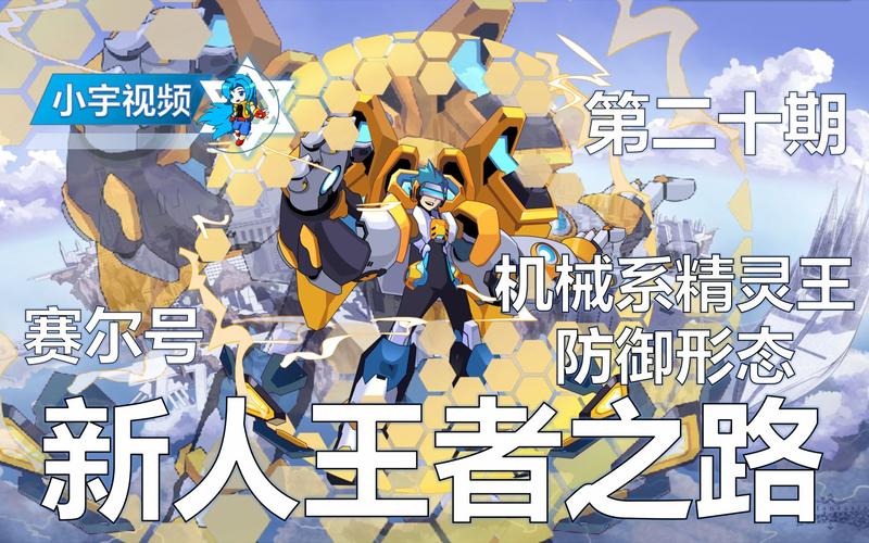 赛尔号克战斗的属性_赛尔号战斗系克制表_赛尔号战斗系克什么