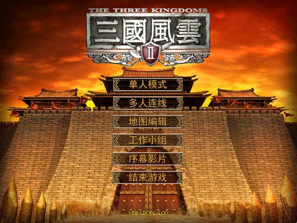 胡来三国官职_胡来三国群阵容_胡来三国小分队