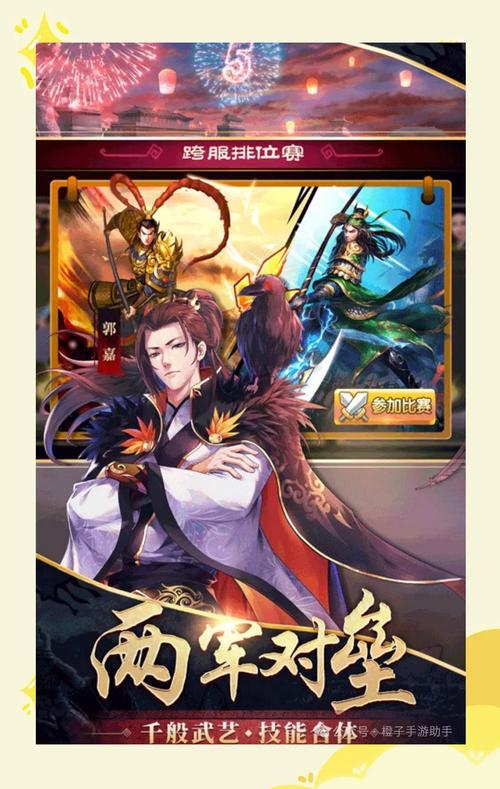 胡来三国群阵容_胡来三国官职_胡来三国小分队