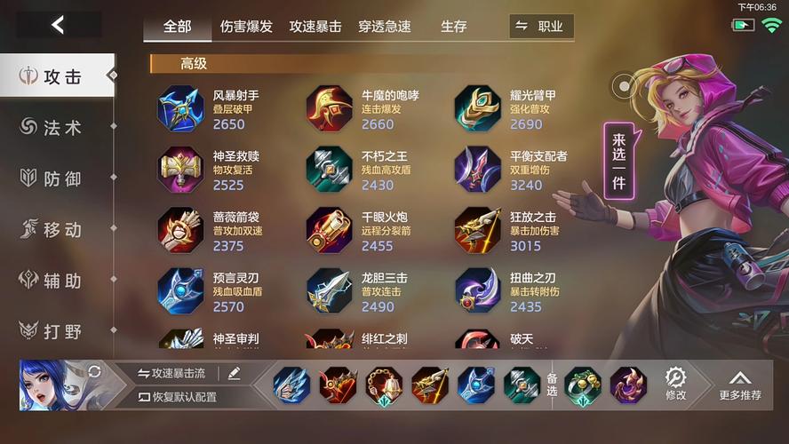 赏金出装推荐_赏金出装_赏金出装2021