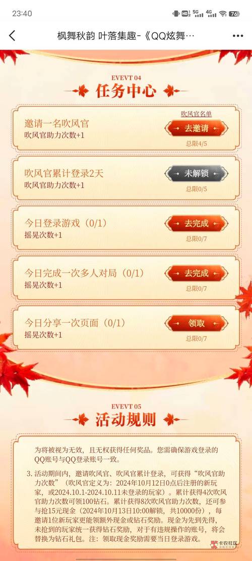 炫舞免费领紫钻_炫舞免费领取紫钻_炫舞领免费紫钻是真的吗