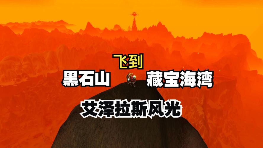 暮光高地在哪儿_暮光高地怎么走_如何去暮光高地
