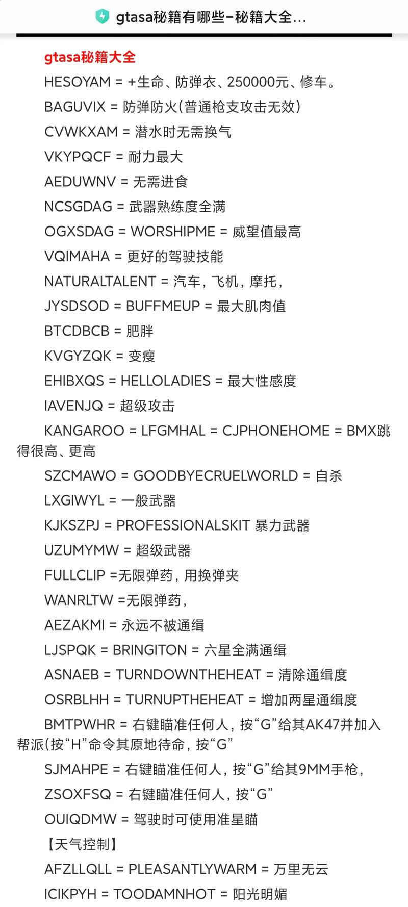 罪恶都市作弊软件下载_罪恶都市作弊器_爱玩棋牌的作弊辅佐器