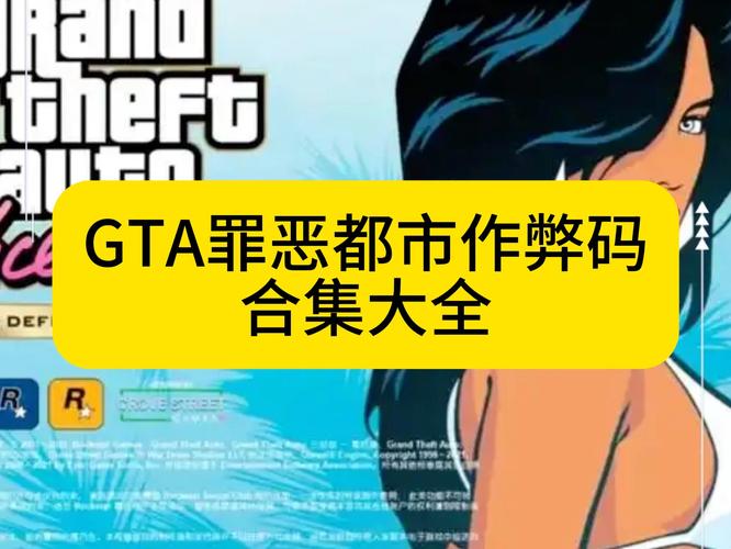 罪恶都市作弊软件下载_罪恶都市作弊器_爱玩棋牌的作弊辅佐器