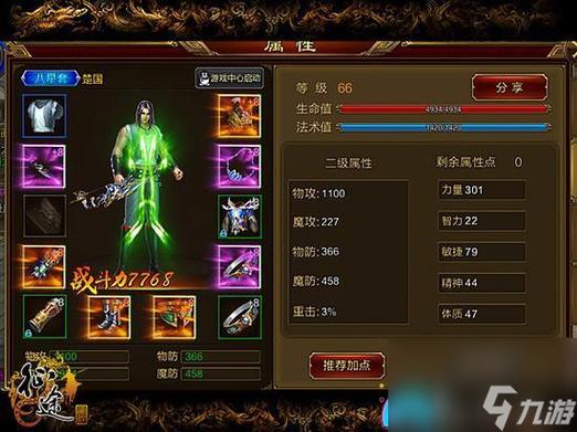 绿色征途游戏中近战职业加点技巧及与战斗技能关系详述