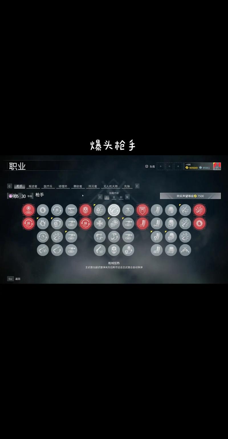 绿色征途加点_绿色征途加点模拟器_绿色征途怎么加点
