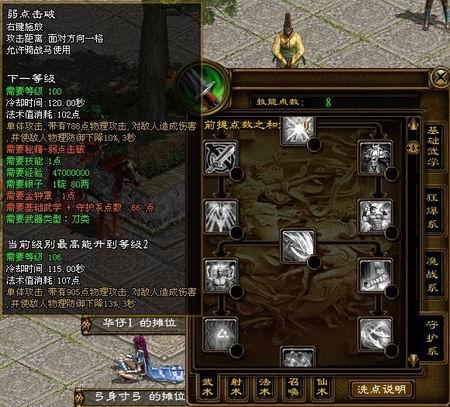 绿色征途加点模拟器_绿色征途加点_绿色征途怎么加点