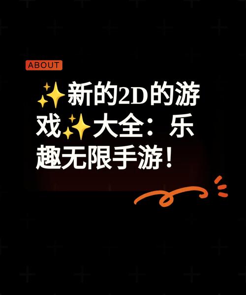 网游2d横版_网游2d排行_2d网游