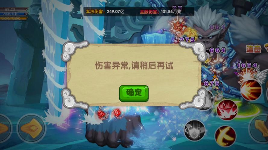 造梦西游游戏漏洞全解析：战斗异常与物品显示异常情况