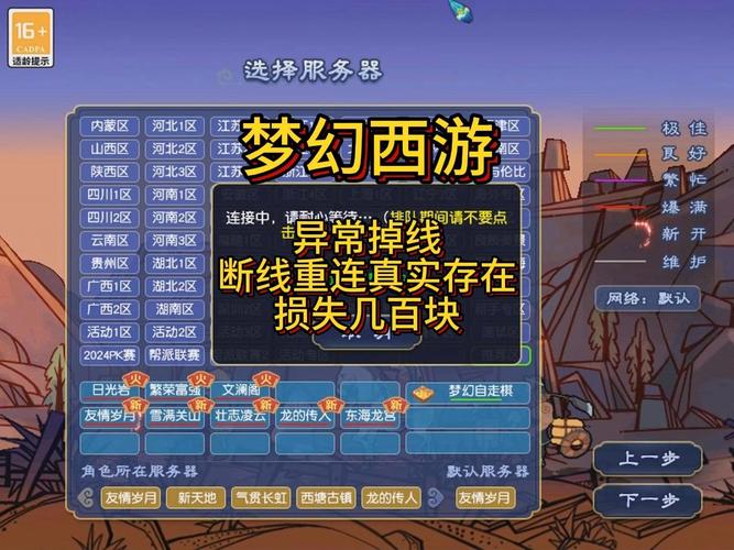 西游造梦大乱斗破解版_造梦西游bug_西游造梦西游壁纸