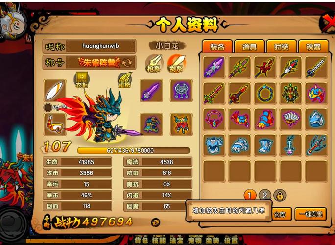 西游造梦西游壁纸_造梦西游bug_西游造梦大乱斗破解版