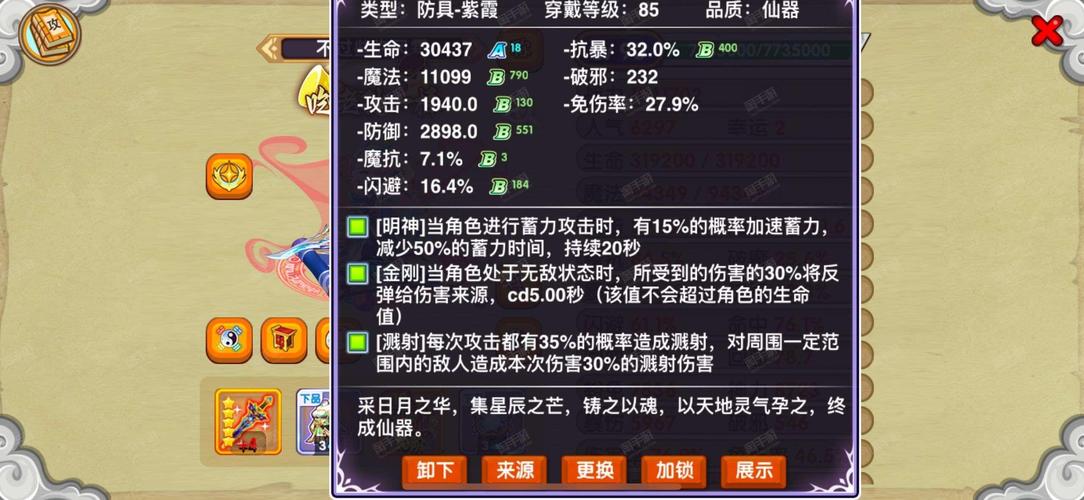 西游造梦大乱斗破解版_西游造梦西游壁纸_造梦西游bug