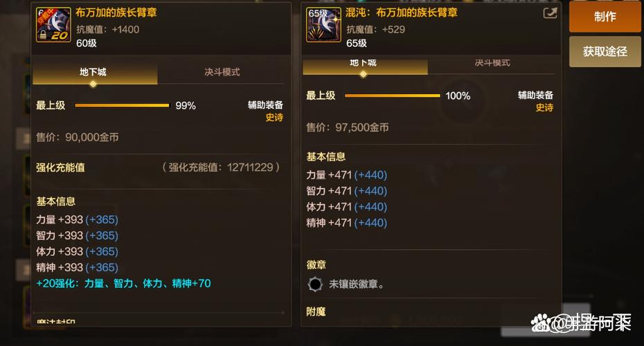 斗战神混沌装备大全：武器类详细介绍及获取攻略