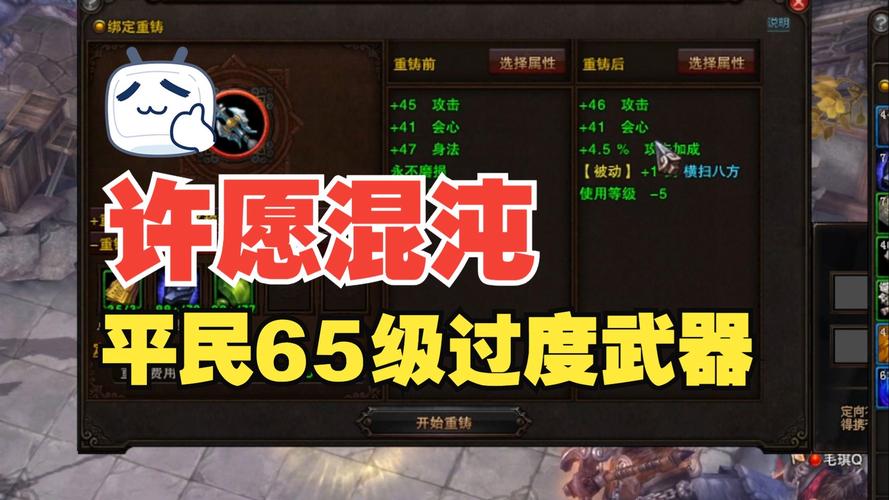 斗战神混沌装备分解_斗战神混沌装备大全_混沌大全装备斗战神怎么获得