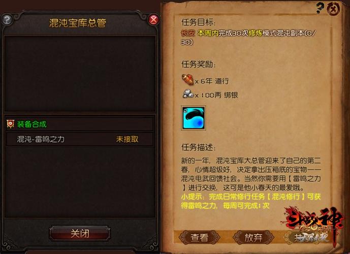 斗战神混沌装备分解_混沌大全装备斗战神怎么获得_斗战神混沌装备大全