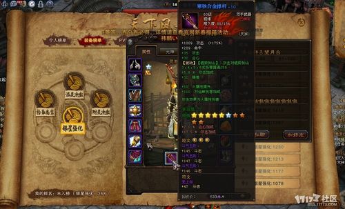 斗战神混沌装备大全_混沌大全装备斗战神怎么获得_斗战神混沌装备分解