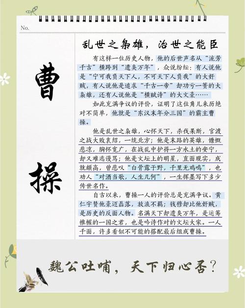 三国乱世枭雄武将争霸_三国乱世枭雄_三国乱世枭雄mianfei