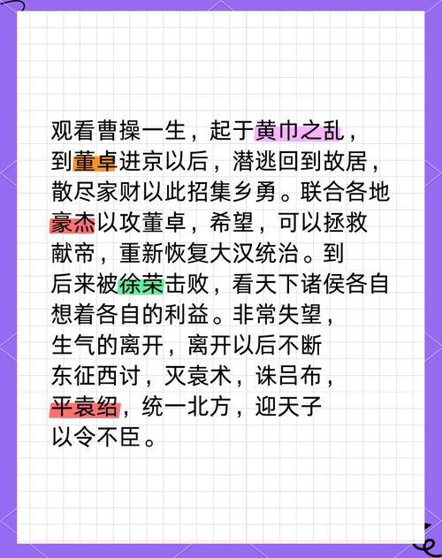 三国乱世枭雄mianfei_三国乱世枭雄_三国乱世枭雄武将争霸