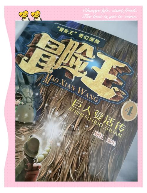 冒险王新电影在线观看_新冒险王_新冒险王吧