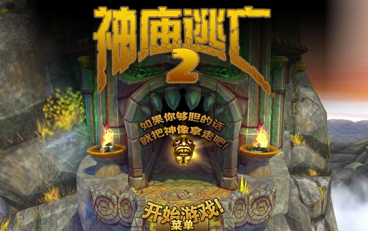 神庙逃亡网页版：在线开启趣味挑战的沉浸式逃亡之旅