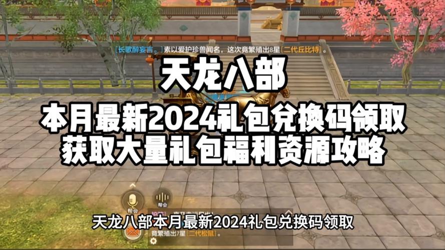 宝箱天龙八部怎么开_天龙八部宝箱位置_天龙八部百宝箱