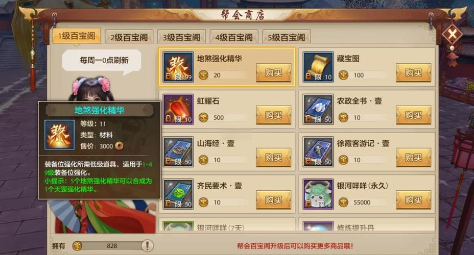 天龙八部百宝箱_宝箱天龙八部怎么开_天龙八部宝箱位置