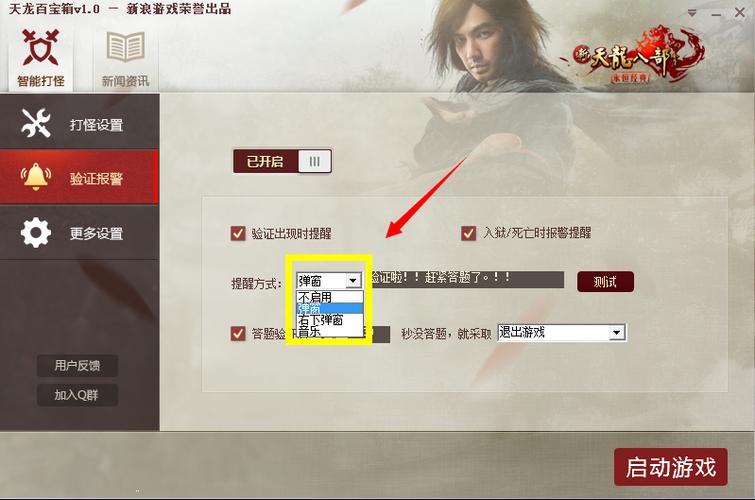宝箱天龙八部怎么开_天龙八部宝箱位置_天龙八部百宝箱