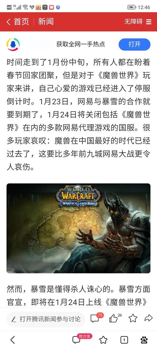 魔兽更新后背包打不开_魔兽更新_魔兽更新公告