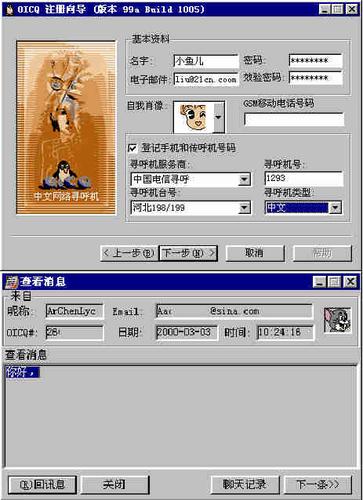 传奇腾讯手游_腾讯传奇_传奇腾讯手游神兽强化