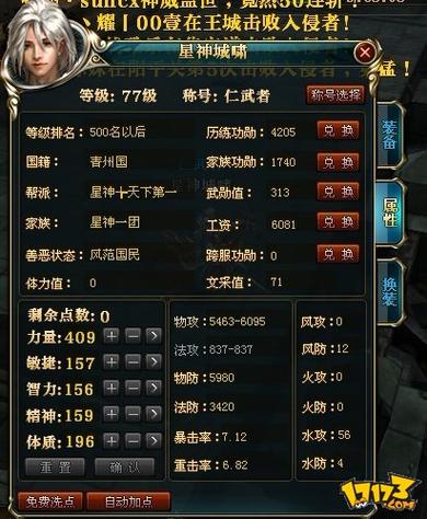 御龙在天兵书_御龙在天兵书在哪个npc买_御龙在天手游兵书什么时候点