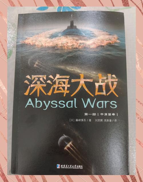 深海争霸游戏手册pdf_深海争霸攻略_深海争霸中文界面