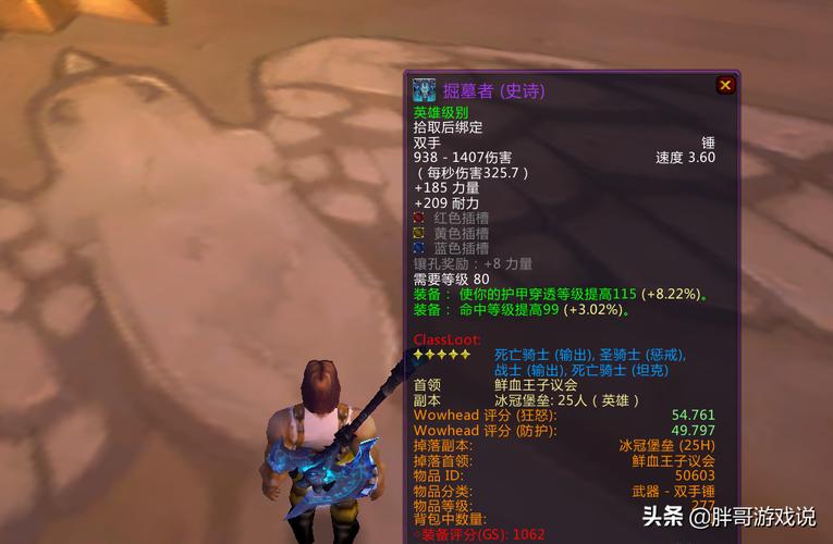 魔兽世界深受玩家青睐的职业特点介绍之战士篇