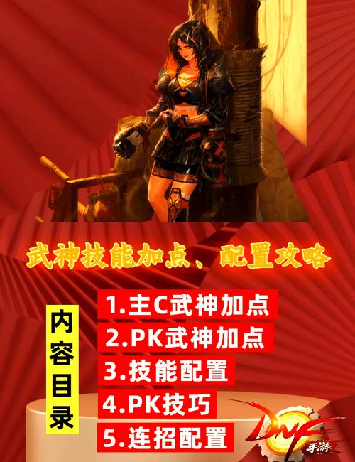 dnf男散打堆什么属性_dnf散打加点男100_dnf男散打怎么加点