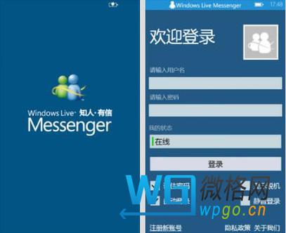 手机msn_手机MSN下载_手机MSN软件