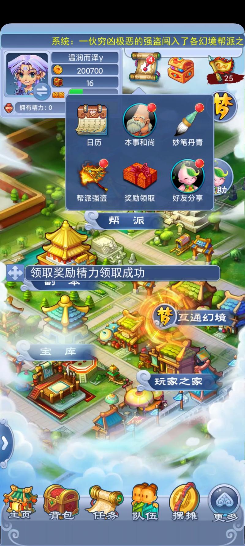 梦幻单机版180级_梦幻单机版_梦幻单机版手机游戏