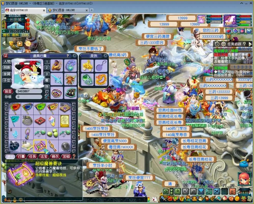梦幻单机版手机游戏_梦幻单机版180级_梦幻单机版