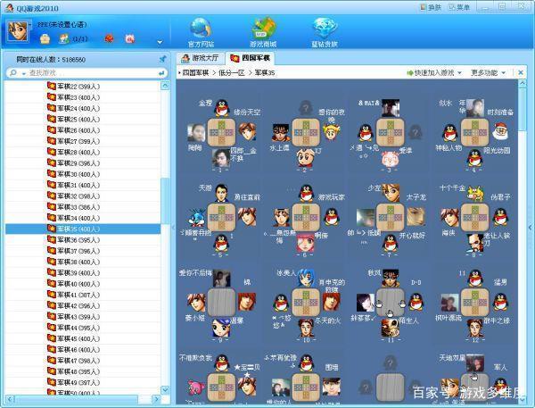 QQ游戏大厅2012：承载回忆的经典界面及多方面深入分析