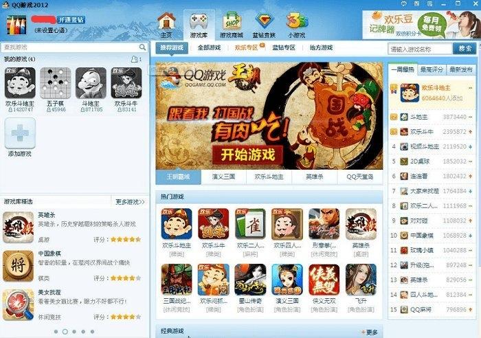 qq游戏大厅2012_大厅游戏app开发_大厅游戏图片