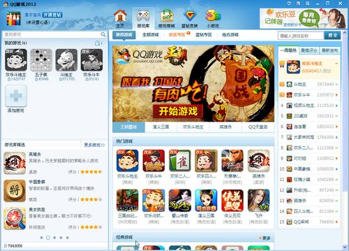 大厅游戏app开发_大厅游戏图片_qq游戏大厅2012