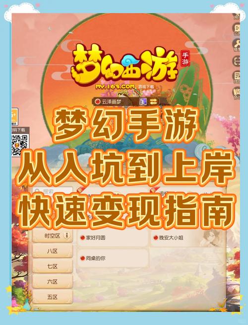 梦幻西游自动喊话_梦幻自动喊话用法_梦幻西游自动喊话工具
