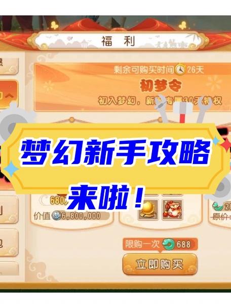 梦幻西游自动喊话_梦幻自动喊话用法_梦幻西游自动喊话工具