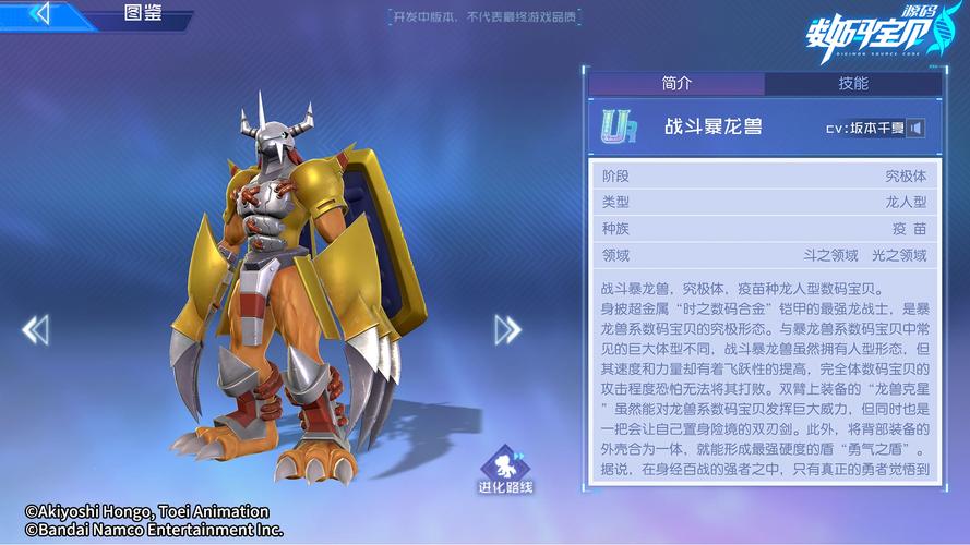 数码宝贝复原金手指代码进化_数码宝贝金手指代码_数码宝贝复原金手指