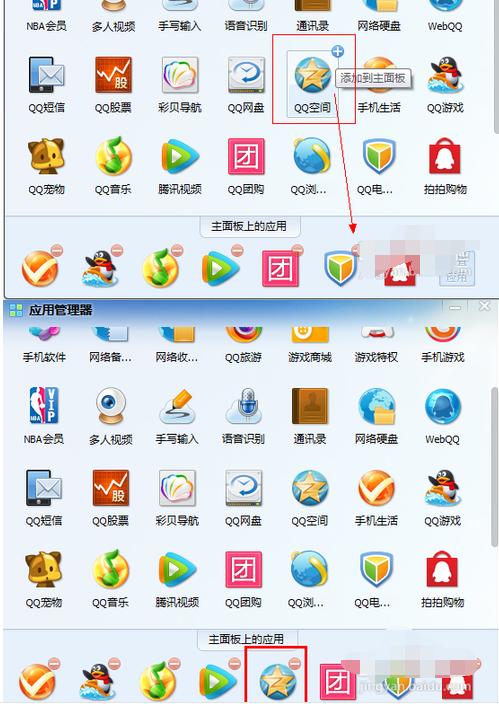 回顾2013版QQ：独特风采尽显，经典界面与实用功能并存