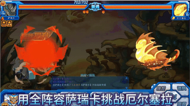 赛尔号手游厄尔塞拉怎么打_赛尔号塞拉打厄尔好打吗_赛尔号厄尔塞拉怎么打