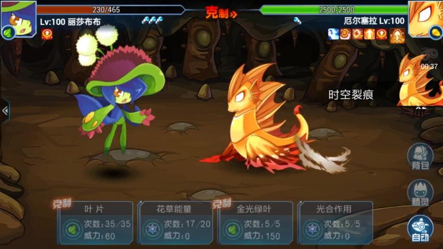 赛尔号手游厄尔塞拉怎么打_赛尔号塞拉打厄尔好打吗_赛尔号厄尔塞拉怎么打