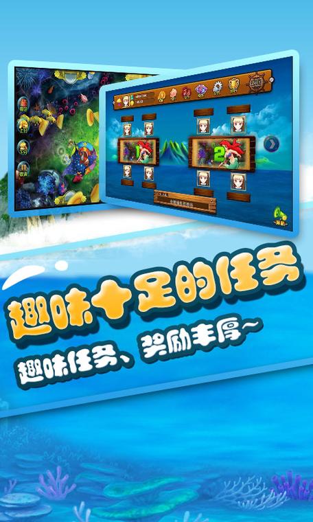 捕鱼手游深海捕鱼_深海捕鱼街机版_深海捕鱼单机版
