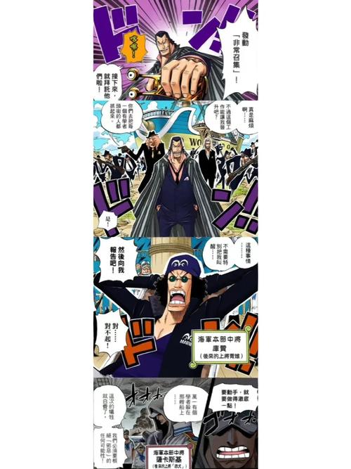 海贼王屠魔令全解析：认识及应对准备攻略